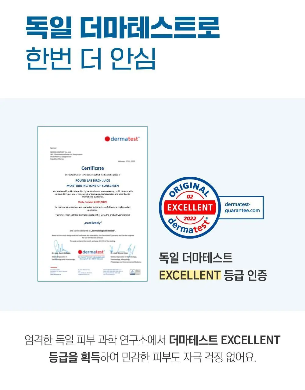 [1+1] 라운드랩 자작나무 수분 톤업 선크림 50ml 1+1 기획 상세페이지 17